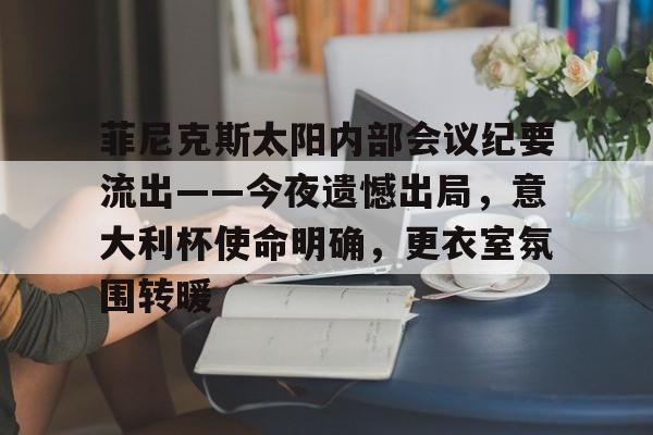 k1体育官网登录-澳网郑钦文爆冷出局